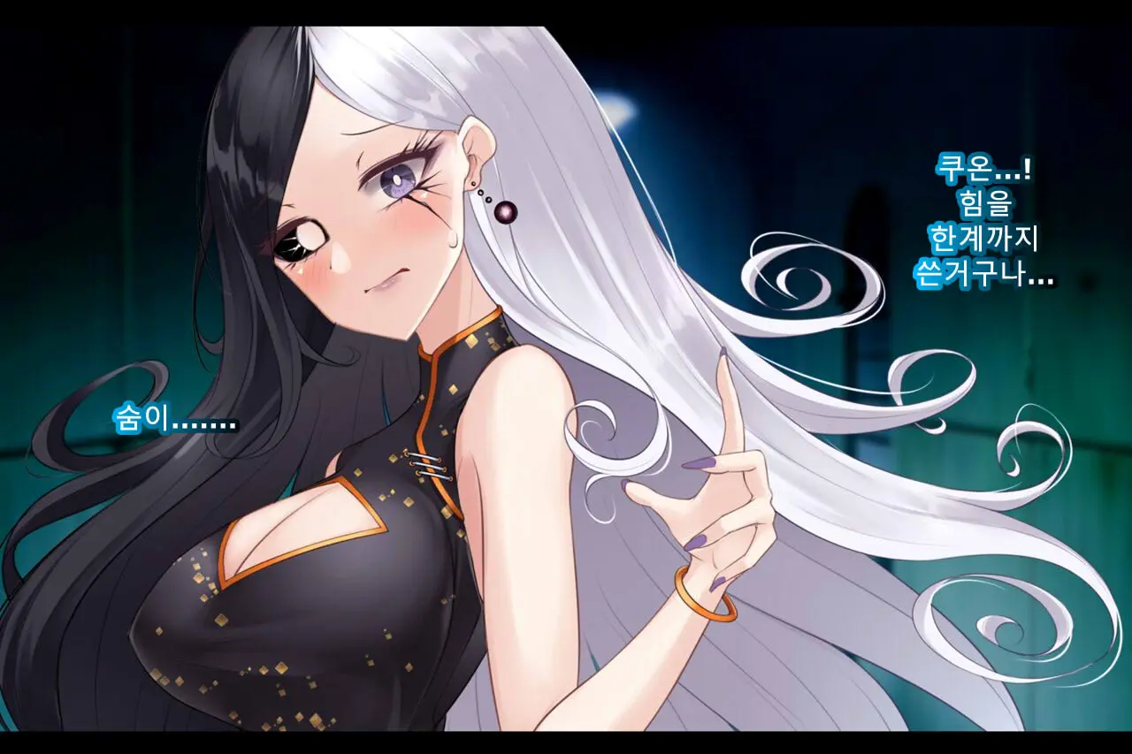 Taimashi Kisaragi Kuon Chapter 2: Shinshoku Suru Kuroki Zetsubou